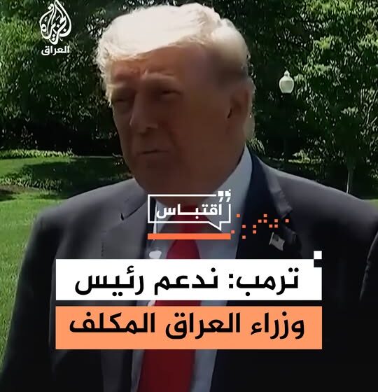Trump’s Endorsement of PM-designate Al-Zaydi Stirs Debate