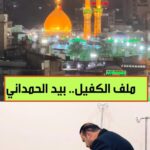 Criticism of Al-Kafil Hospital and Abbasid Holy Shrine