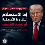 US-Iran Tensions, Threats, and Potential Nuclear Agreement