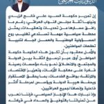 Formation of New Iraqi Government Under Ali Al-Zaydi