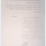 Sadrist Leader’s Account Posts Cryptic Messages
