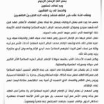 Muqtada al-Sadr Shares a Portrait Image
