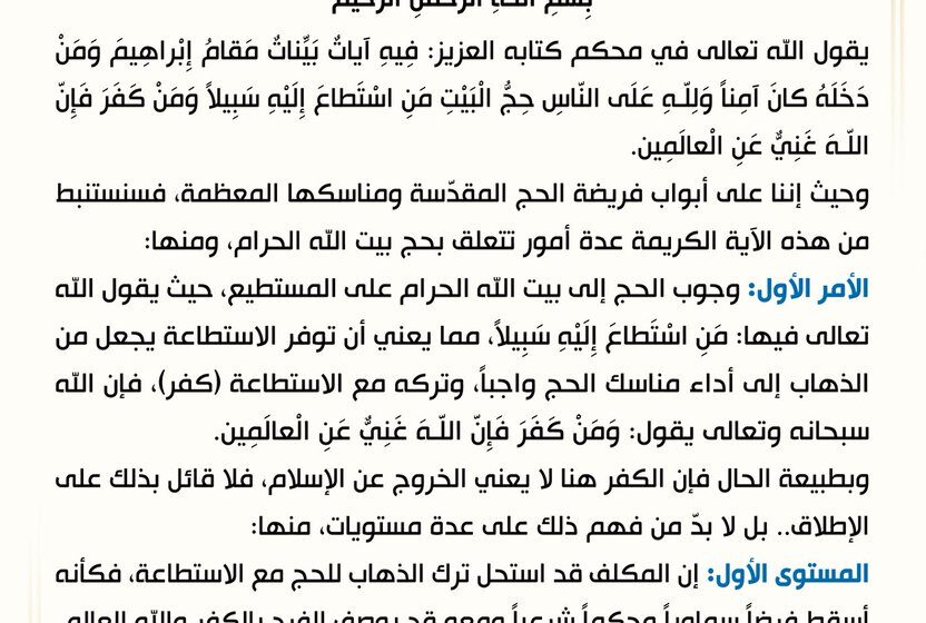 Muqtada al-Sadr Releases Statement
