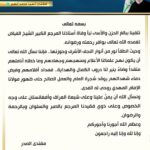 Muqtada al-Sadr Orders Saraya al-Salam to Disarm