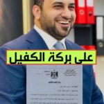 Lawsuit Against Journalist Haider Al-Hamdani Sparks Controversy