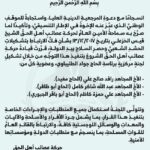 Armed Factions Announce Disarming