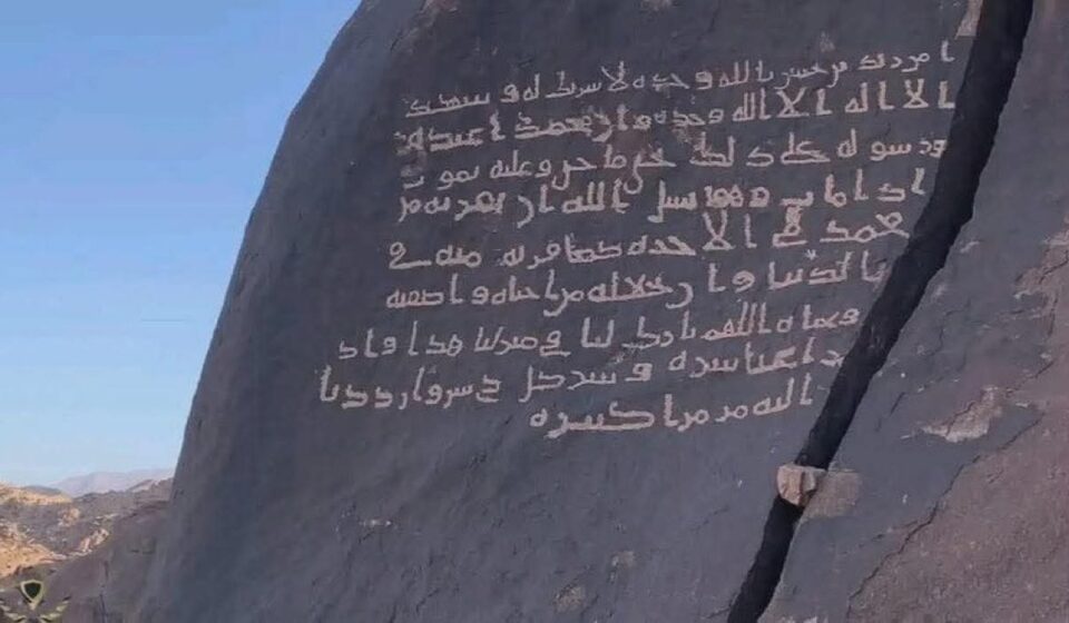 Discovery of Zayd ibn al-Hasan’s Inscription