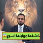 Dhi Qar Engineer’s Murder-For-Hire Plot Uncovered