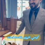 MP Mustafa Sanad’s Satirical Post on Government Spending