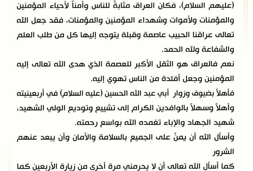 Muqtada al-Sadr on Khamenei’s Funeral Procession
