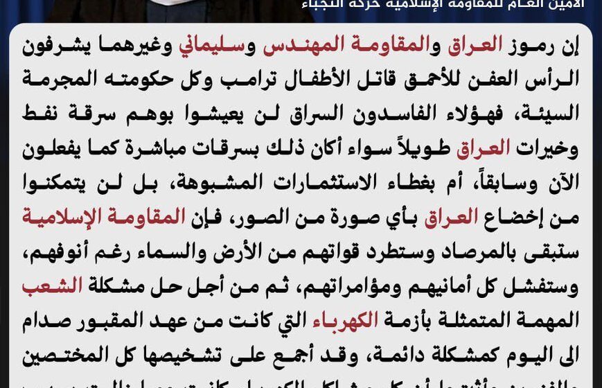 Militia Leader Al-Kaabi Condemns Zaydi-Trump Meeting