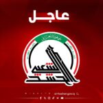 2026-07-29: US-Saudi Airstrikes Target PMF Sites Across Iraq US-Saudi Airstrikes Target PMF Sites Across Iraq