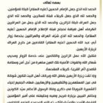 2026-08-05: Muqtada al-Sadr Issues Statement on Social Media Muqtada al-Sadr Issues Statement on Social Media