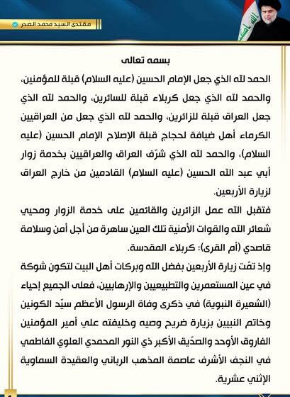 Muqtada al-Sadr Issues Statement on Social Media