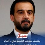 2026-08-13: Al-Halbousi Convoy Incident at Anbar Checkpoint Al-Halbousi Convoy Incident at Anbar Checkpoint