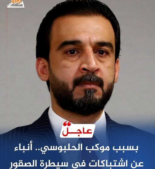 Al-Halbousi Convoy Incident at Anbar Checkpoint