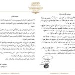 Muqtada al-Sadr Launches “Al-Bunyan Al-Marsous” Initiative