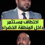 Investor Allegedly Kidnapped by Police Officers Near Green Zone