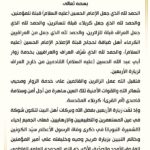 2026-08-05: Muqtada al-Sadr’s Redefinition of Imam Ali Stirs Debate Muqtada al-Sadr’s Redefinition of Imam Ali Stirs Debate