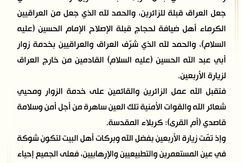 Muqtada al-Sadr’s Redefinition of Imam Ali Stirs Debate