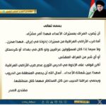 Muqtada al-Sadr Denounces Iranian Attacks on Iraqi Soil