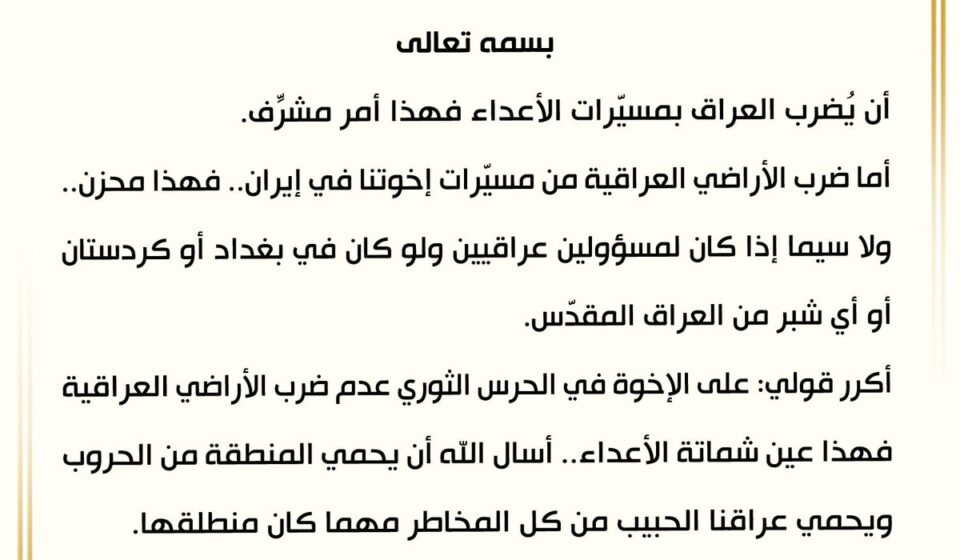 Muqtada al-Sadr Denounces Iranian Attacks on Iraqi Soil