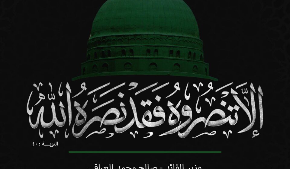 Factions Threaten Saudi Arabia, Baghdad on High Alert