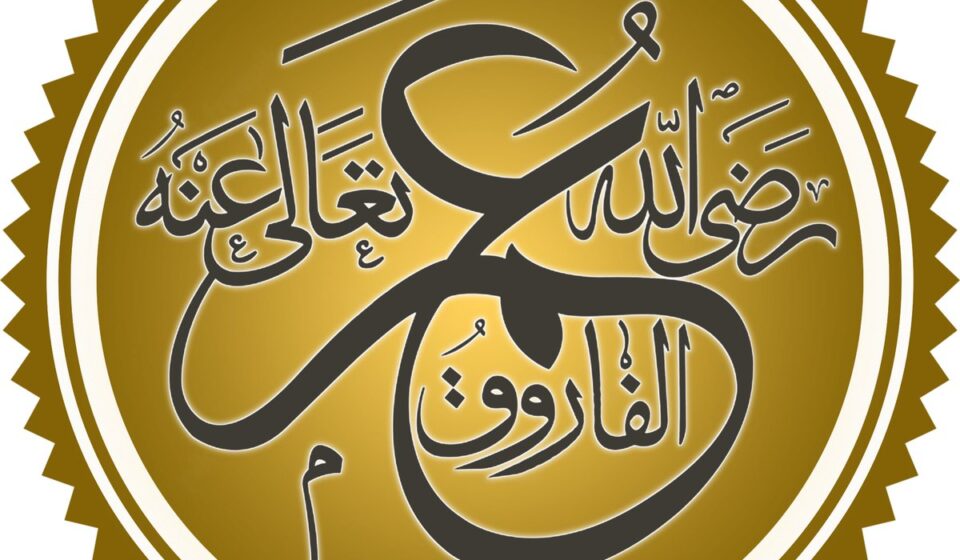Condemnation of Sectarian Insults Against Umar ibn al-Khattab