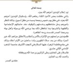 Muqtada al-Sadr Announces New Citizen Services Initiative