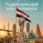 Iraq to Host the 28th Arabian Gulf Cup in 2028