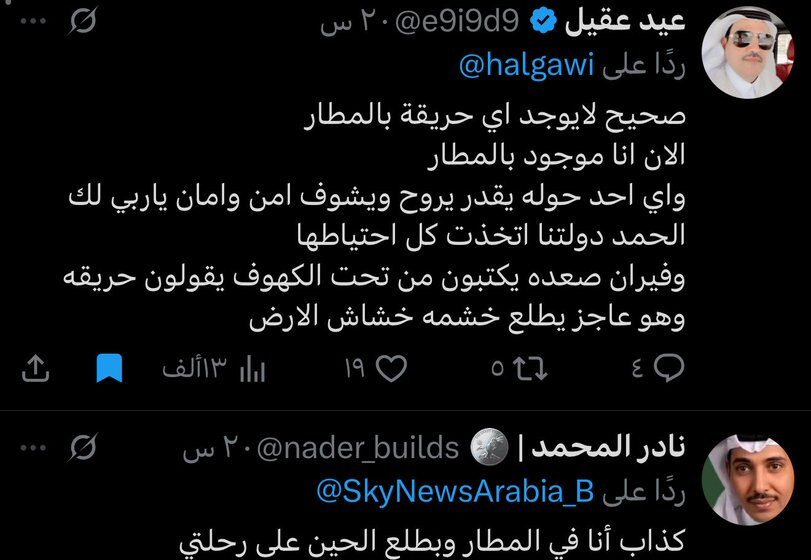 Houthi Attack on Riyadh Sparks Celebration and Condemnation