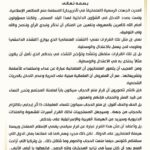 Muqtada al-Sadr on Hijab as a Symbol of Modesty