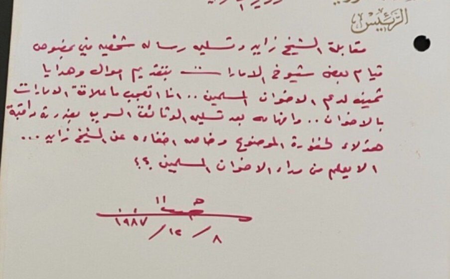 Saddam-Era Documents Surface in US Auctions