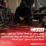 Anonymous Accounts Challenge Armed Factions Online