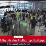Houthi Missile Attacks on Saudi Airports